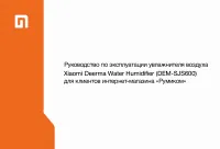 Xiaomi Deerma Water Humidifier (DEM-SJS600)