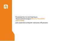 Xiaomi Deerma Water Smart Humidifier (DEM-F590)