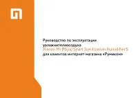 Xiaomi Mi (Mijia) Smart Sterilization Humidifier S