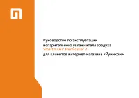 Xiaomi Smartmi Air Humidifier 2