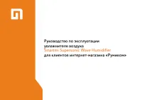 Xiaomi Smartmi Supersonic Wave Humidifier