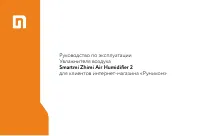 Xiaomi Smartmi Zhimi Air Humidifier 2