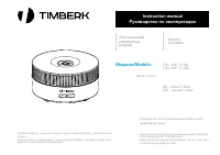 Timberk THU ADF 01