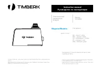 Timberk THU MINI 02