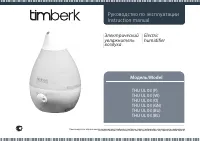 Timberk THU UL 03