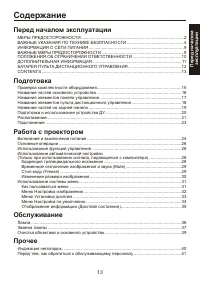 Страница 13