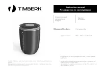 Timberk THU UL 20