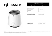 Timberk THU UL 23 E