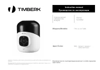 Timberk THU UL 24 E