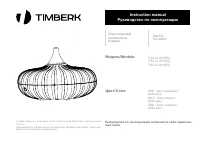 Timberk THU UL 26