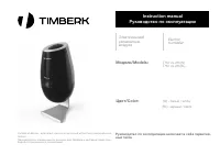 Timberk THU UL 28 E