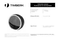 Timberk THU UL 29 E