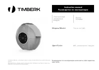 Timberk THU UL 30 E
