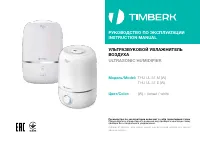 Timberk THU UL 31 E/M