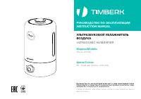 Timberk THU UL 32 M