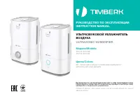 Timberk THU UL 34 E/M