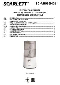 Scarlett SC-AH986M01