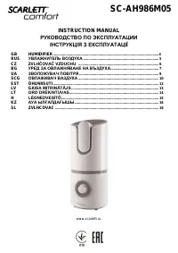 Scarlett SC-AH986M05