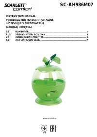 Scarlett SC-AH986M07