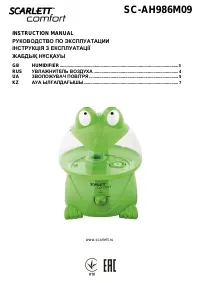 Scarlett SC-AH986M09