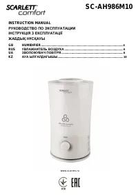 Scarlett SC-AH986M10