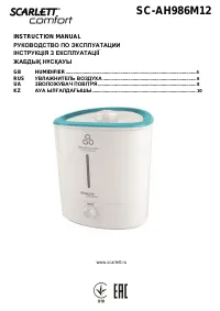 Scarlett SC-AH986M12