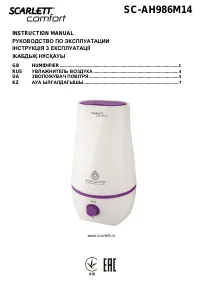 Scarlett SC-AH986M14