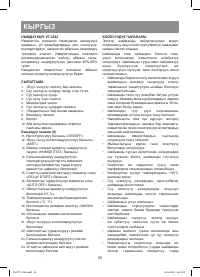 Страница 26