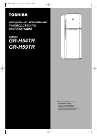 Toshiba GR-H59TR 