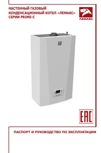 Лемакс PRIME-С24