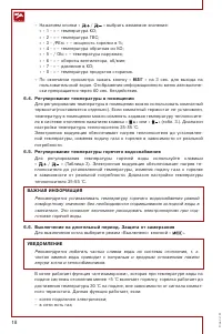 Страница 18