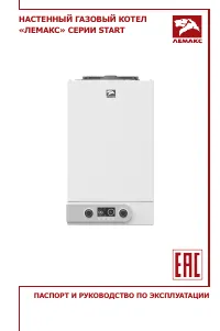 Лемакс START-14