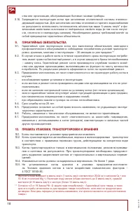 Страница 18