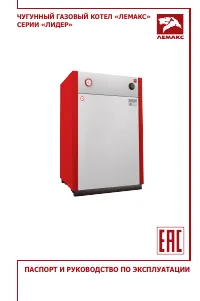 Лемакс Лидер-50