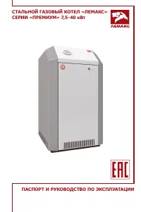 Лемакс Премиум-30(B)(N)(NB)