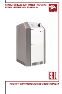 Лемакс Премиум-90