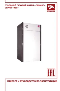 Лемакс КСГ-10Д