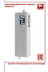 Лемакс ЕСО-6
