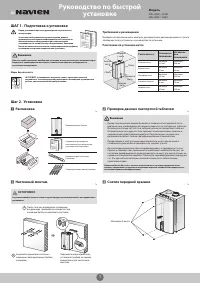 Navien NPE-24ARC/SRC
