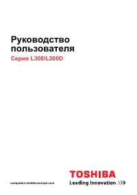 Toshiba Satellite L300(D)