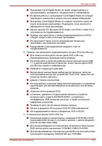 Страница 101