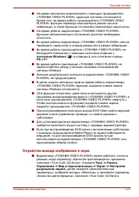 Страница 103