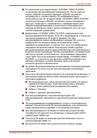 Страница 105