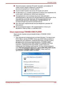 Страница 106