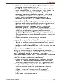 Страница 108