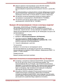 Страница 109