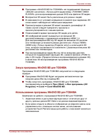 Страница 110