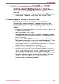 Страница 111