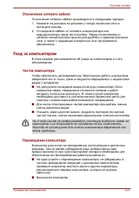 Страница 121