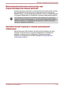 Страница 144